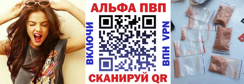 A-PVP VHQ купить Верхняя Пышма