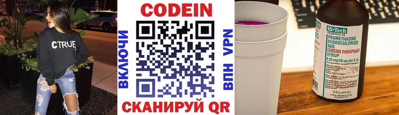 Кодеиновый сироп Lean напиток Lean (лин)  Верхняя Пышма 